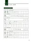 Mobile Preview: Easy Steps to Chinese - Exercise Book for Writing Chinese Characters and Essays 2 [2. Auflage]. ISBN: 9787561960585