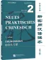 Mobile Preview: New Practical Chinese Reader - Workbook 2 - German Annotations [3rd Edition]. ISBN: 9787561961315