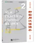 Preview: New Practical Chinese Reader [3rd Edition] Tests and Quizzes 2 [Annotated in English]. ISBN: 9787561959053