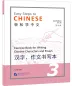 Preview: Easy Steps to Chinese - Exercise Book for Writing Chinese Characters and Essays 3 [2. Auflage]. ISBN: 9787561960721