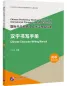 Preview: Chinese Character Writing Manual - Elementary. ISBN: 9787561960974