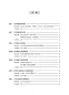 Preview: Erya Chinese: Topics in Contemporary China. ISBN: 9787561958063
