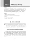 Preview: Erya Chinese: Topics in Contemporary China. ISBN: 9787561958063