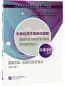 Preview: Erya Chinese: Business Chinese Reading [Intermediate]. ISBN: 9787561956717