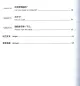 Preview: Experiencing Chinese - Short Term Course - Living in China - Workbook [English Revised Edition]. ISBN: 9787040533156