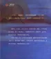 Mobile Preview: Cao Wenxuan: Piratenschiff - Zei Chuan [Chinesische Ausgabe]. ISBN: 9787539567426