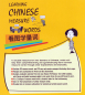 Preview: Learning Chinese Measure Words [Illustriert]. ISBN: 9787513800372