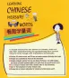 Mobile Preview: Learning Chinese Measure Words [Illustrated]. ISBN: 9787513800372