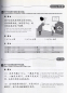 Preview: Learning Chinese Measure Words [Illustriert]. ISBN: 9787513800372
