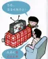 Preview: Cool Panda - Level 2 - The People I Know [Chinese-English] [Set 4 volumes]. ISBN: 9787040508994