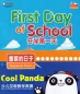 Preview: Cool Panda - Stufe 2 - Wichtige Tage [Chinesisch-Englisch] [Set 4 Bände]. ISBN: 9787040509700
