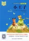 Preview: Antoine de Saint-Exupéry: The Little Prince with Hanyu Pinyin [Chinese Edition]. ISBN: 9787556446070