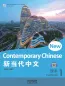 Preview: New Contemporary Chinese - Textbook 1 [Chinese-English]. ISBN: 9787513822312