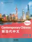 Preview: New Contemporary Chinese - Character Book 1 [Chinesisch-Englisch]. ISBN: 9787513822329