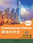 Preview: New Contemporary Chinese - Exercise Book 2 [Chinesisch-Englisch]. ISBN: 9787513822398