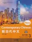 Preview: New Contemporary Chinese - Exercise Book 3 [Chinesisch-Englisch]. ISBN: 9787513822442