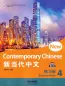 Preview: New Contemporary Chinese - Exercise Book 4 [Chinesisch-Englisch]. ISBN: 9787513822497