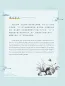 Preview: Threshold of Chinese Culture [Vol. 2]. ISBN: 9787561960745