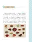 Preview: Threshold of Chinese Culture [Vol. 2]. ISBN: 9787561960745