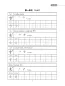 Preview: Chinese Character Writing Manual - Advanced. ISBN: 9787561961735 Preview: Chinese Character Writing Manual - Advanced. ISBN: 9787561961735
