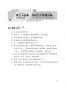 Preview: Spoken Chinese Course [Hanyu Kouyu Jiaocheng] Book 3. ISBN: 9787561961797