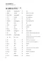 Preview: Spoken Chinese Course [Hanyu Kouyu Jiaocheng] Book 3. ISBN: 9787561961797