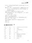 Preview: Spoken Chinese Course [Hanyu Kouyu Jiaocheng] Band 4. ISBN: 9787561961803