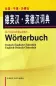 Preview: German-English-Chinese English-German-Chinese Dictionary. ISBN: 9787560047287