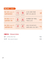 Preview: Easy Steps to Chinese for Kids [2nd Edition]: Textbook 1. ISBN: 9787561962992
