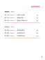 Preview: Easy Steps to Chinese for Kids [2nd Edition]: Workbook 1. ISBN: 9787561962985