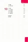 Preview: 100 Schlüsselwörter für 100 Jahre [chinesische Ausgabe]. ISBN: 9787561960981