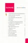 Preview: 100 Schlüsselwörter für 100 Jahre [englische Ausgabe]. ISBN: 9787561960950