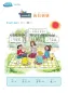 Preview: Chinese Paradise [3rd Edition] [English Edition] Textbook 1. ISBN: 9787561964279