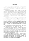Preview: Quick Vocabulary Handbook - Level 5. ISBN: 9787561962794