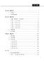 Preview: International Curriculum for Chinese Language Education [For Colleges and Universities] [Chinesische Ausgabe]. ISBN: 9787561965436
