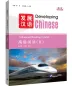 Preview: Developing Chinese [3rd Edition] Advanced Reading Course II. ISBN: 9787561965993