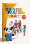 Preview: Chinese Paradise [3rd Edition] [English Edition] Workbook 3. ISBN: 9787561966310