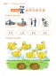 Preview: Chinese Paradise [3rd Edition] [English Edition] Workbook 3. ISBN: 9787561966310