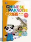 Preview: Chinese Paradise [3rd Edition] [English Edition] Workbook 4. ISBN: 9787561967447