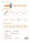 Preview: Chinese Paradise [3rd Edition] [English Edition] Workbook 4. ISBN: 9787561967447