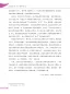 Preview: Developing Chinese [3rd Edition] Advanced Writing Course I. ISBN: 9787561966020