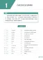Preview: Developing Chinese [3rd Edition] Intermediate Comprehensive Course II. ISBN: 9787561965979