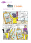 Preview: Chinese Paradise [3rd Edition] [English Edition] Textbook 5. ISBN: 9787561968802
