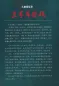 Preview: Tang Yin: Geheimnisse der Tang Dynastie - der Code des Orchidee Pavillons [Chinesische Ausgabe]. ISBN: 9787313133434