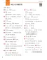 Preview: Easy Steps to Chinese - Textbook 6 [2. Auflage]. ISBN: 9787561965634