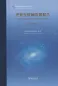Preview: World Internet Development Report 2024 [Chinesische Ausgabe]. ISBN: 9787100244077