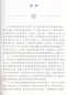 Preview: World Internet Development Report 2024 [Chinesische Ausgabe]. ISBN: 9787100244077