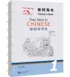 Preview: Easy Steps to Chinese - Teacher's Book 1 [2. Auflage]. ISBN: 9787561967492