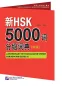 Mobile Preview: A Dictionary of 5000 Graded Words for New HSK [HSK Stufe 6]. ISBN: 9787561940686