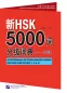 Mobile Preview: A Dictionary of 5000 Graded Words for New HSK [HSK Stufen 1, 2 + 3]. ISBN: 9787561935071
